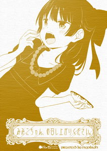 Mimiko-chan, Enjoy Your Meal