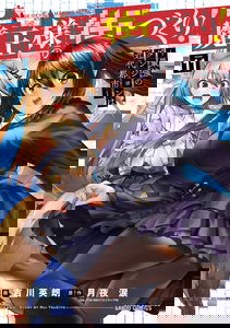 Dungeon Builder: The Demon King's Labyrinth is a Modern City!