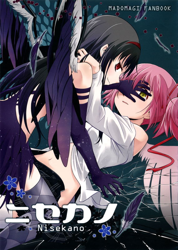 Mahou Shoujo Madoka★Magica - Nisekano (Doujinshi)