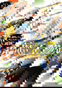 Magic Stone Gourmet: Eating Magical Power Made Me The Strongest
