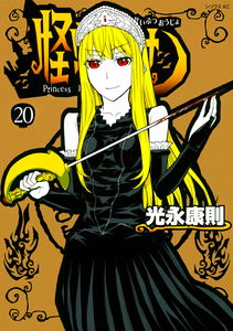 Princess Resurrection