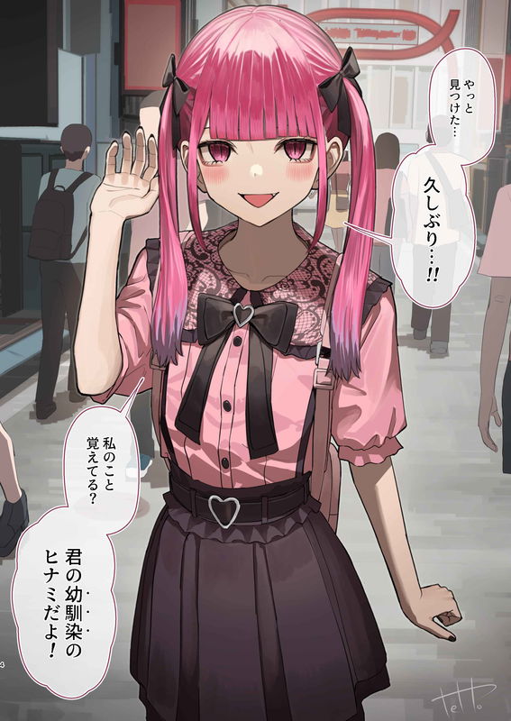 A Love Story About a Childhood Friend Who Looks Like a Landmine Girl