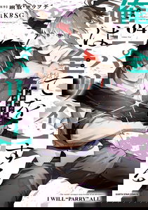 I Parry All ~The Reverse-Misunderstanding World's Strongest Wants To Be An Adventurer~